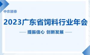 砥礪前行！新飼添抗菌肽持續發力！