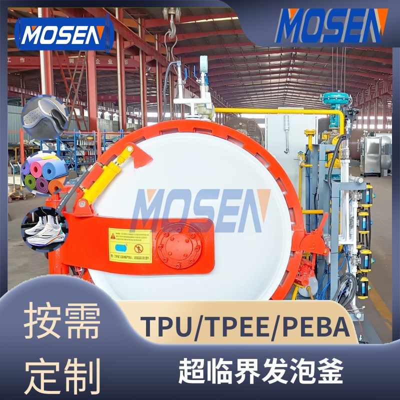 <strong>超臨界新材料發泡設備</strong>