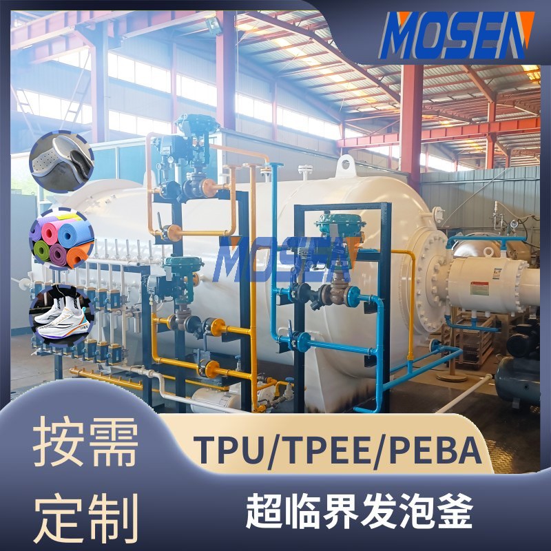 物理發泡釜 超臨界發泡裝置 高壓發泡