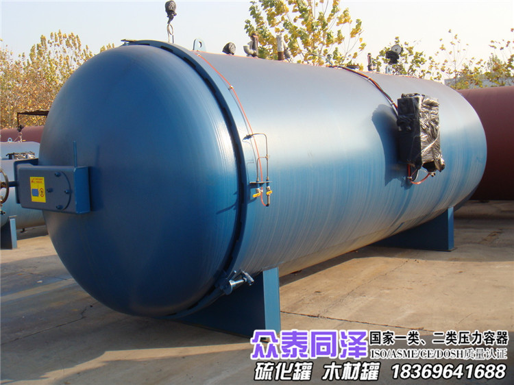 工業三角帶硫化罐 橡膠帶傳送帶硫化罐