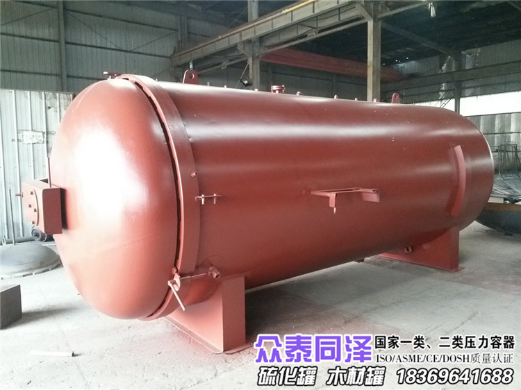 眾泰同澤機(jī)械DN1200-2000蒸汽硫化罐 橡膠硫化設(shè)備