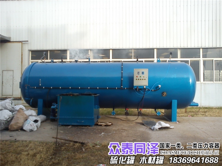 橡膠制品的硫化溫度 硫化罐的工作溫度橡膠硫化