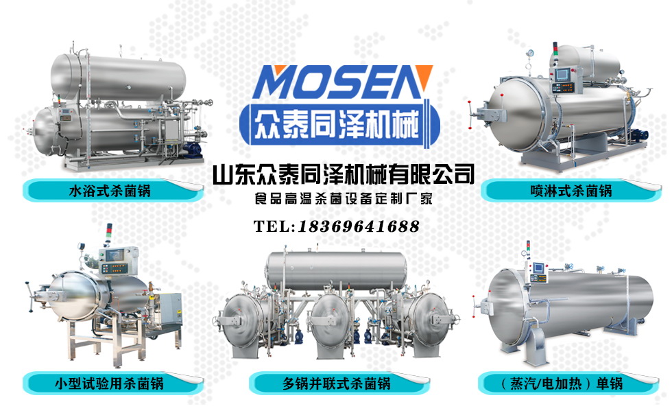 眾泰同澤殺菌鍋
