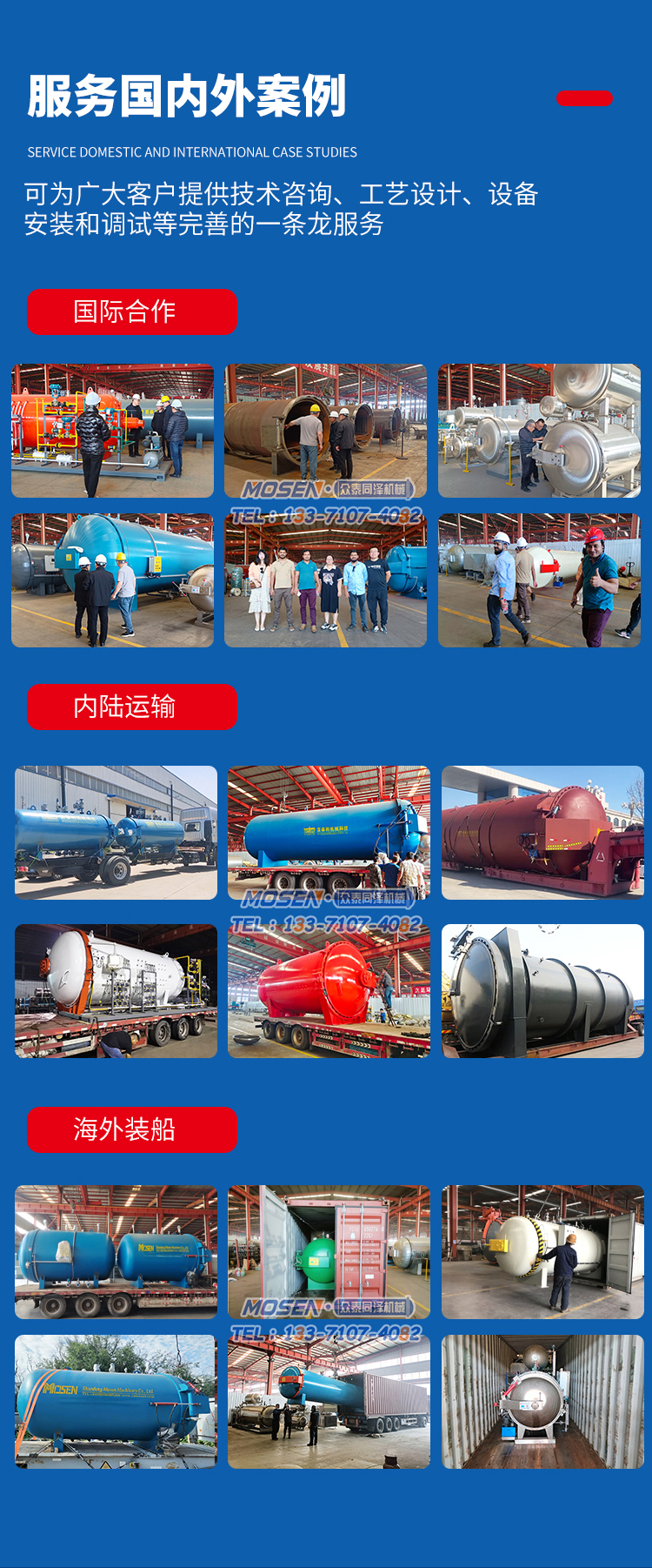 超臨界發(fā)泡釜廠家