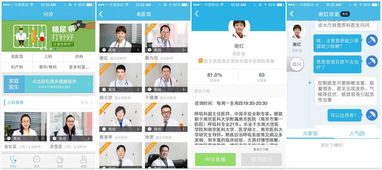 科技驅動，生態賦能 平安保險布局移動健康醫療與教育咨詢服務的戰略藍圖