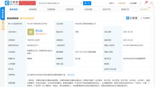 快手跨界布局教育賽道 關聯公司投資成立科技公司，加碼教育咨詢服務